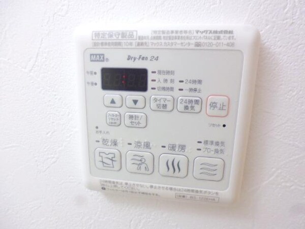 設備(★浴室乾燥機のリモコンです　※写真は反転タイプです★)
