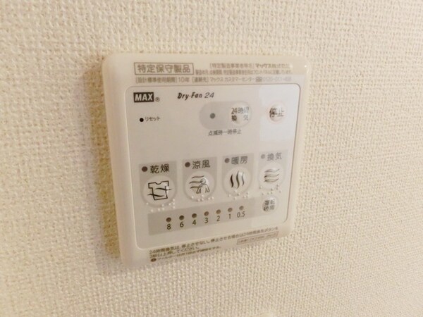 設備(★浴室乾燥機もあるので雨の日も洗濯には困りません★)