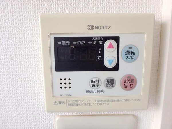 設備(★給湯リモコン★)