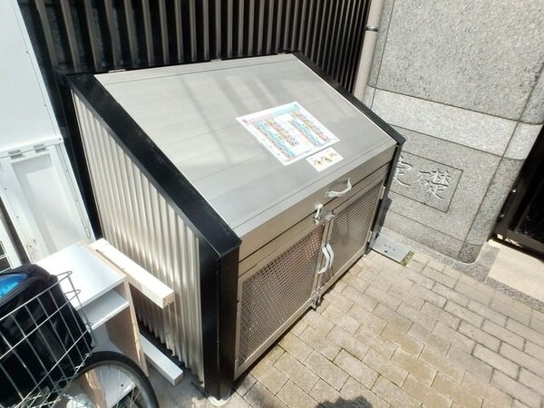 共有部分(★ゴミ置き場★)