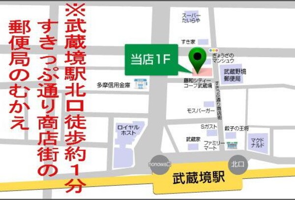 地図(★当店はコチラ★)
