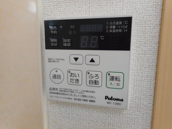 設備