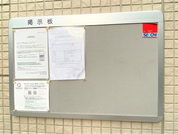 共有部分