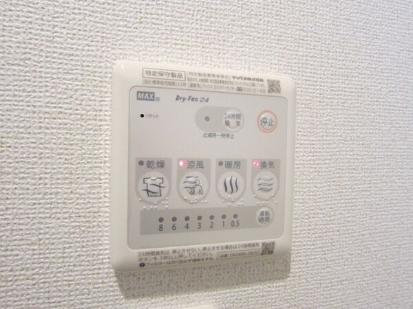 その他(★冬は暖かく、夏は涼しく入浴できます★)