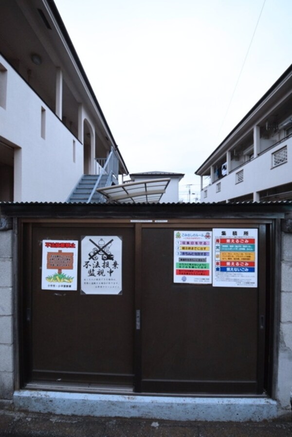 共有部分(★ゴミ置き場★)