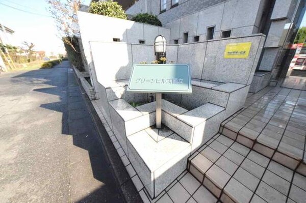 その他(外観.共用部分)