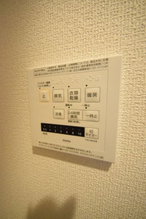 設備(★お問い合わせはタウンハウジングまで★)