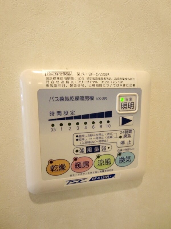 設備(★便利な浴室乾燥機付です★)