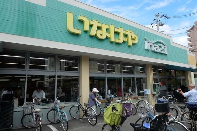 いなげや練馬東大泉店