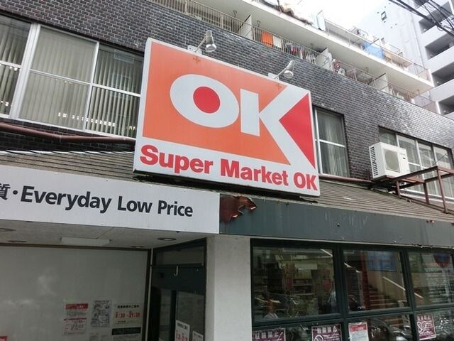 オーケースーパー荻窪