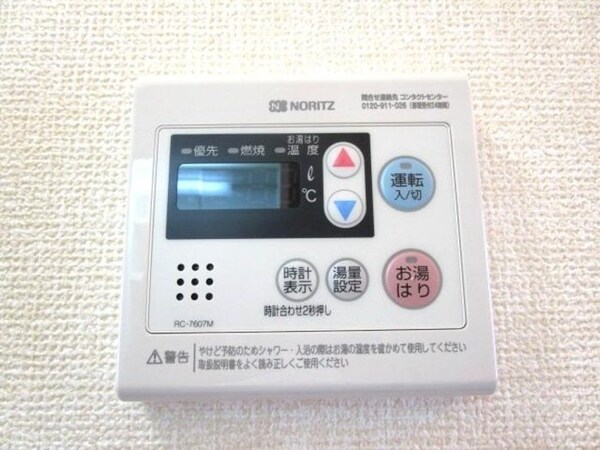 その他(給湯リモコン)