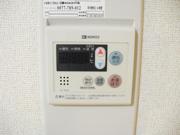 設備(★給湯★)