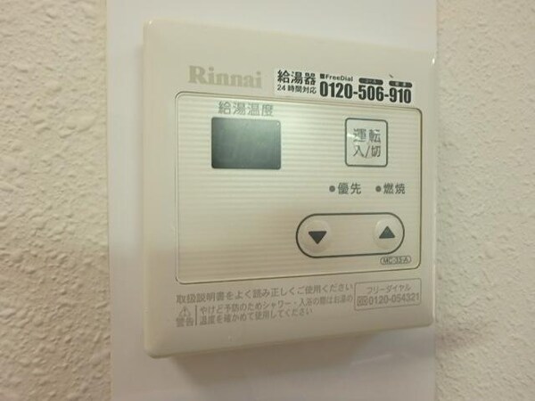 設備(給湯)