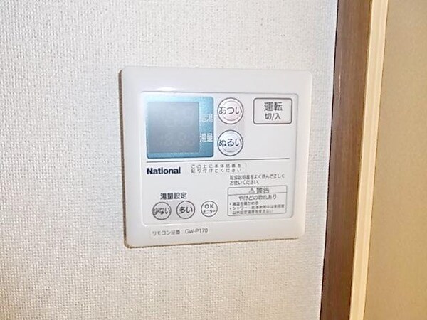 設備(★給湯器リモコン★)