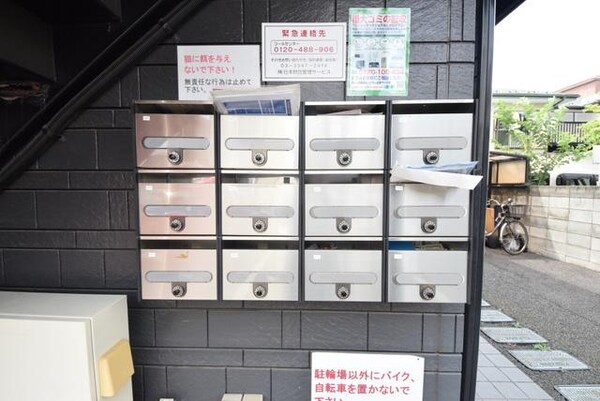 共有部分(★集合ポスト★)