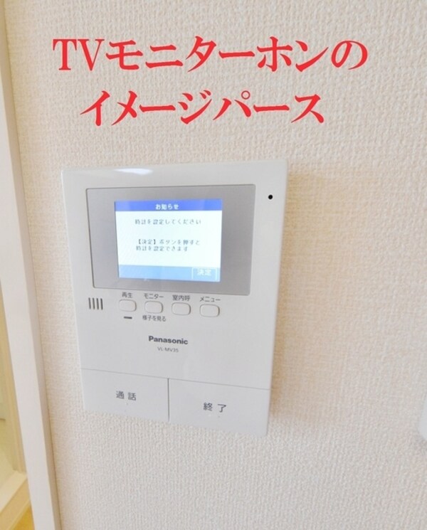 セキュリティ(イメージパース)