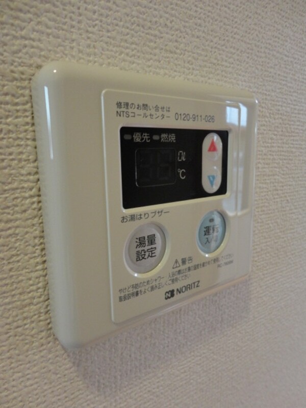 設備(★給湯リモコン★)