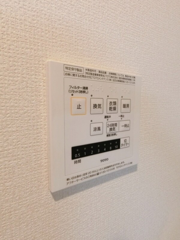 設備(☆浴室乾燥機完備☆)