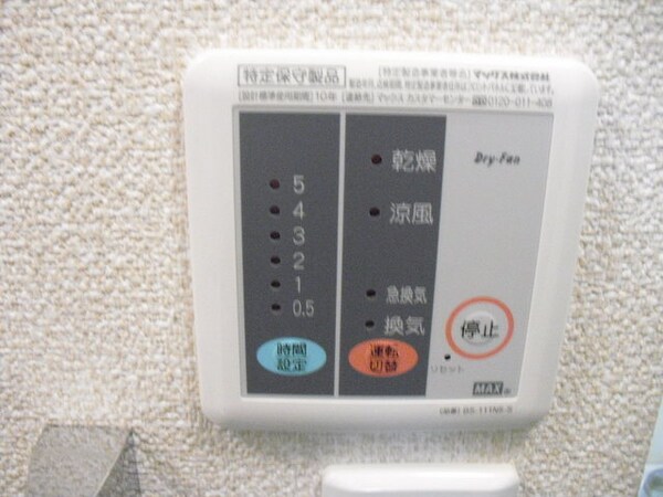 その他(★うれしい設備★)