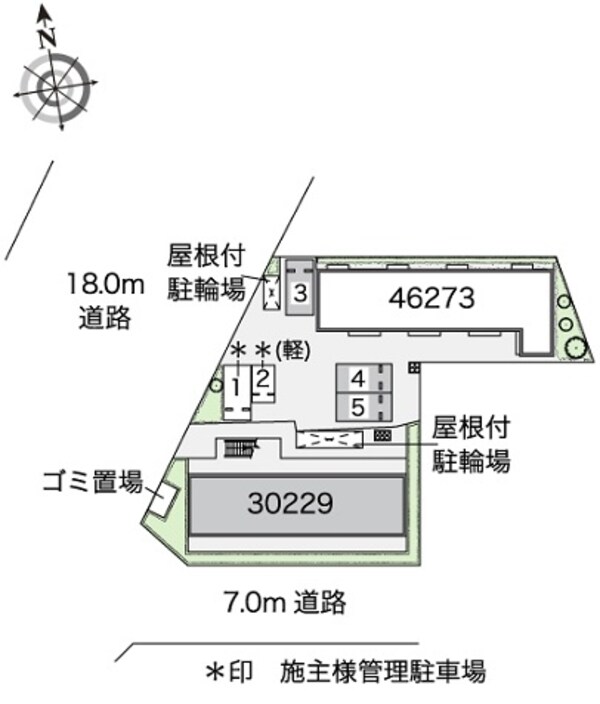 共有部分