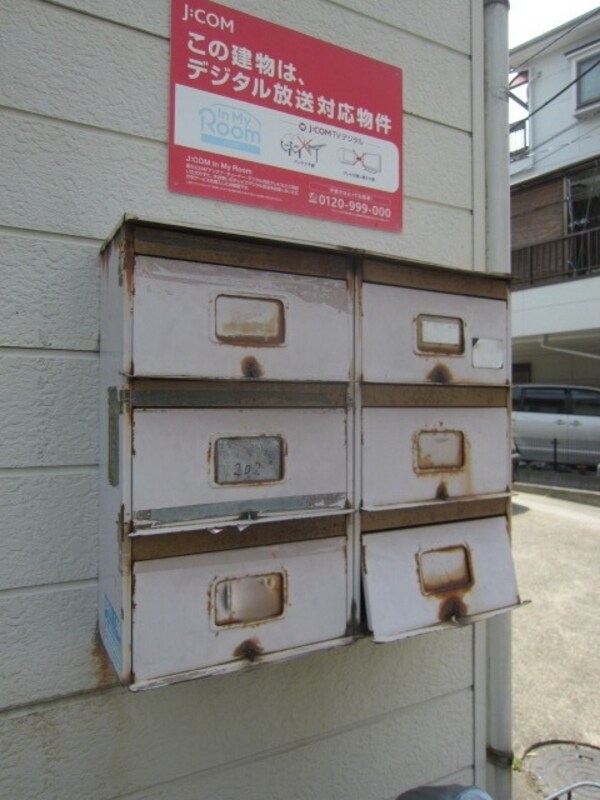 共有部分(共有部分)