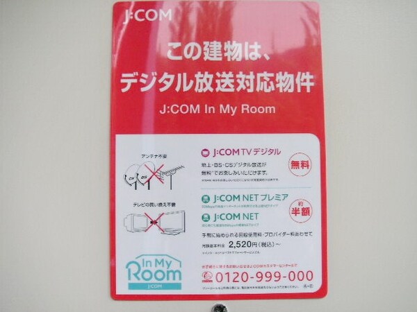 共有部分(★ＣＡＴＶ無料視聴可★)