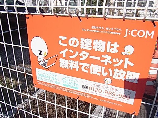 その他(★光ケーブル導入済み★)