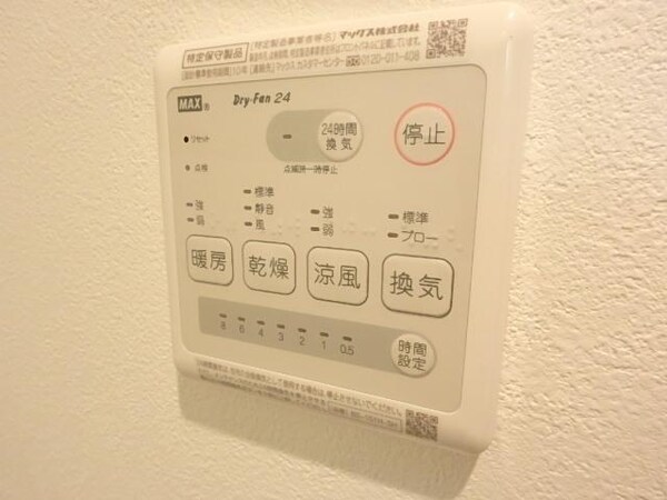 設備(浴室乾燥機)