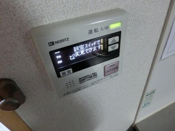 その他(★給湯リモコン★)