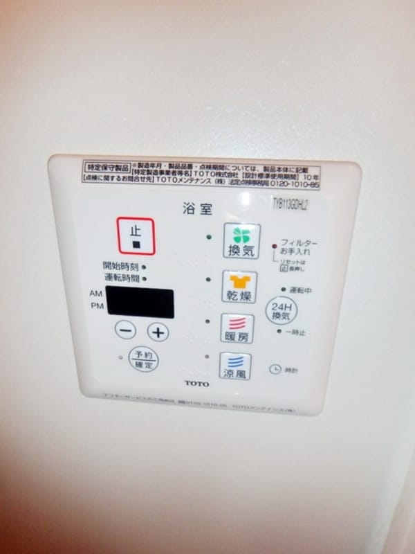 設備(★浴室乾燥機完備★)