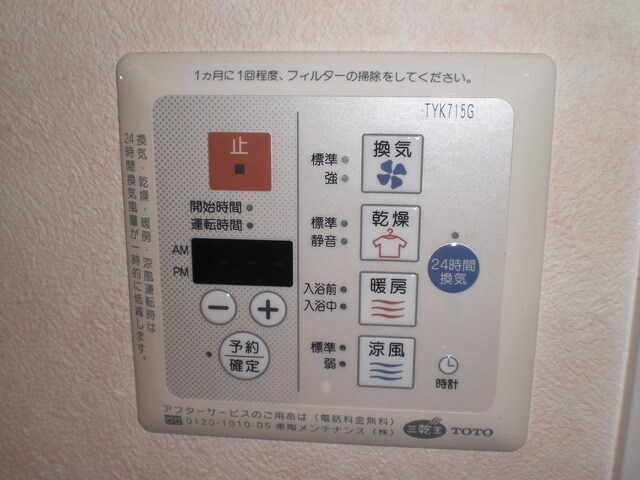 物件内観写真10　(★浴室換気★)