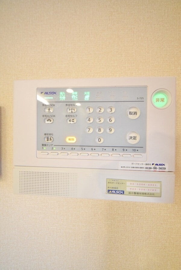 設備(ホームセキュリティ)