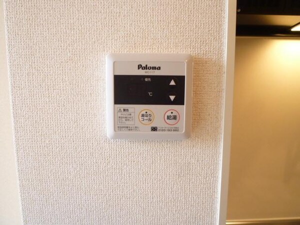 その他(★リモコン給湯で楽々★)