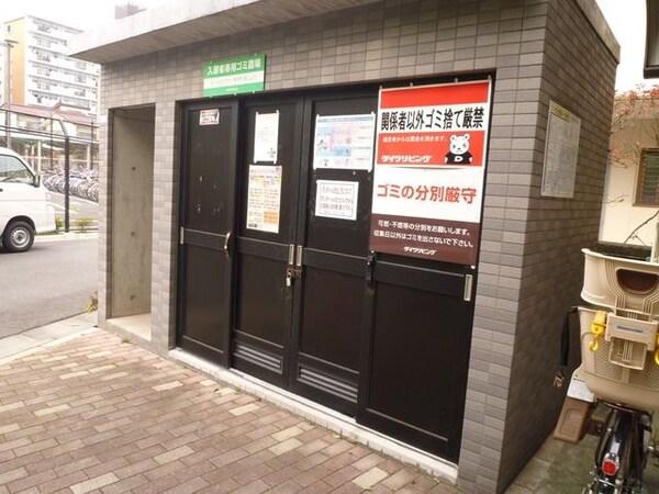 その他(敷地内ゴミ置場)