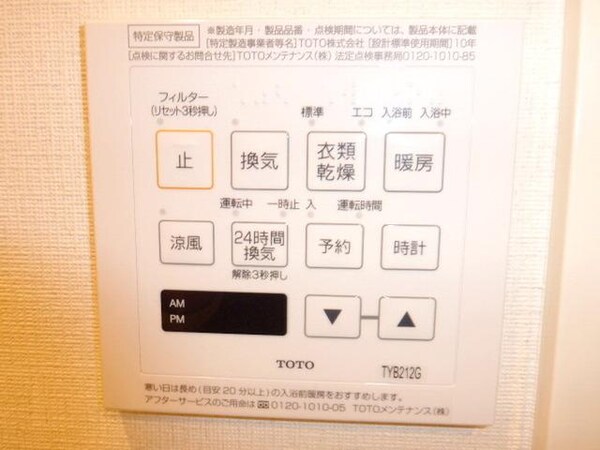 設備(浴室乾燥付)