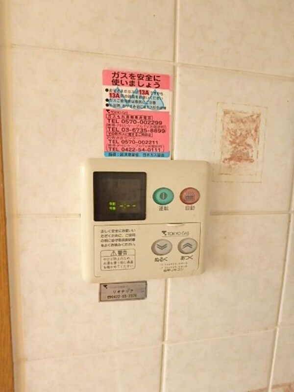 その他(★給湯リモコン★)