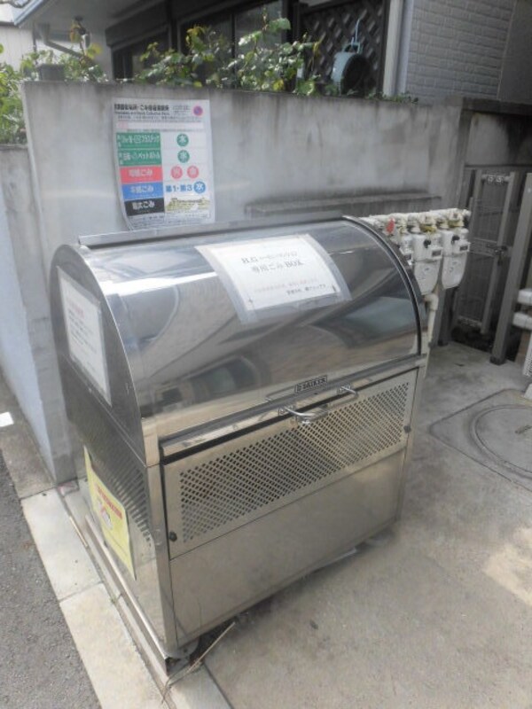 共有部分(★ゴミ置き場★)
