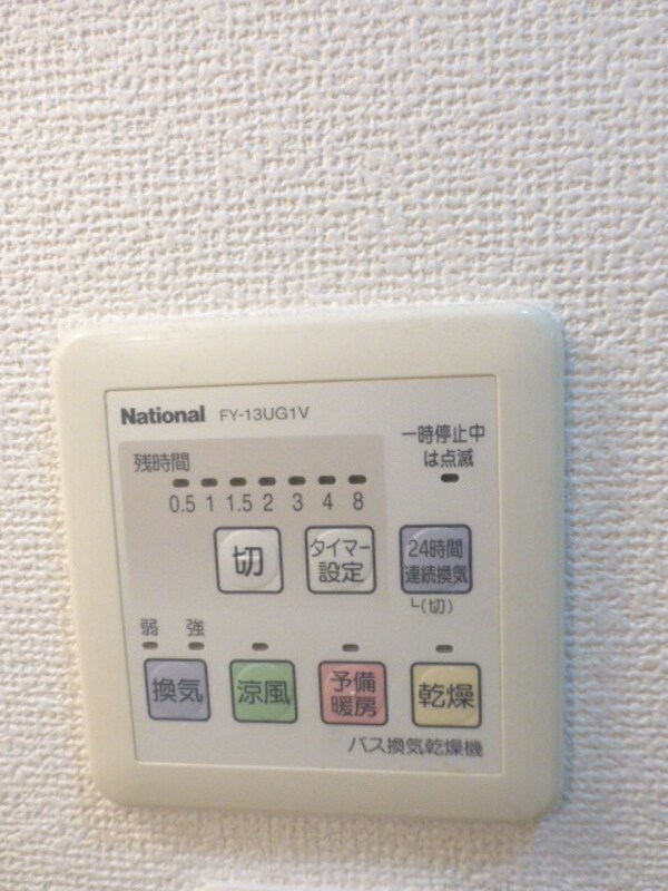 設備(★浴室乾燥機のリモコンです★)