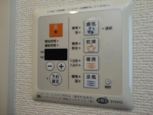 その他(★浴室乾燥★)