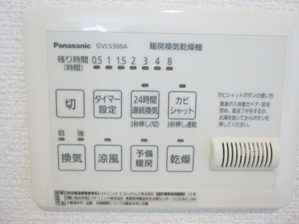 設備(設備)