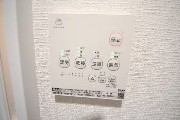 設備(設備)