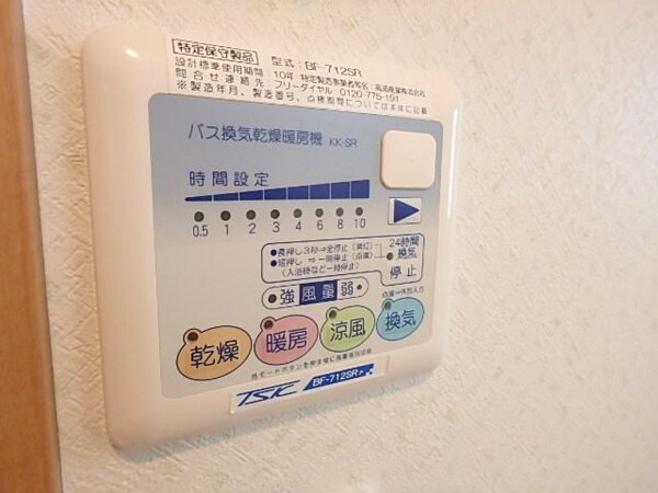 その他(浴室乾燥機)