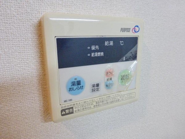 設備(★給湯リモコンです★)