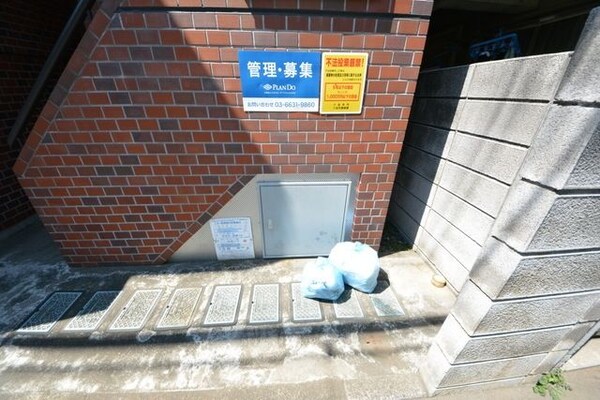 共有部分(★ゴミ置き場★)