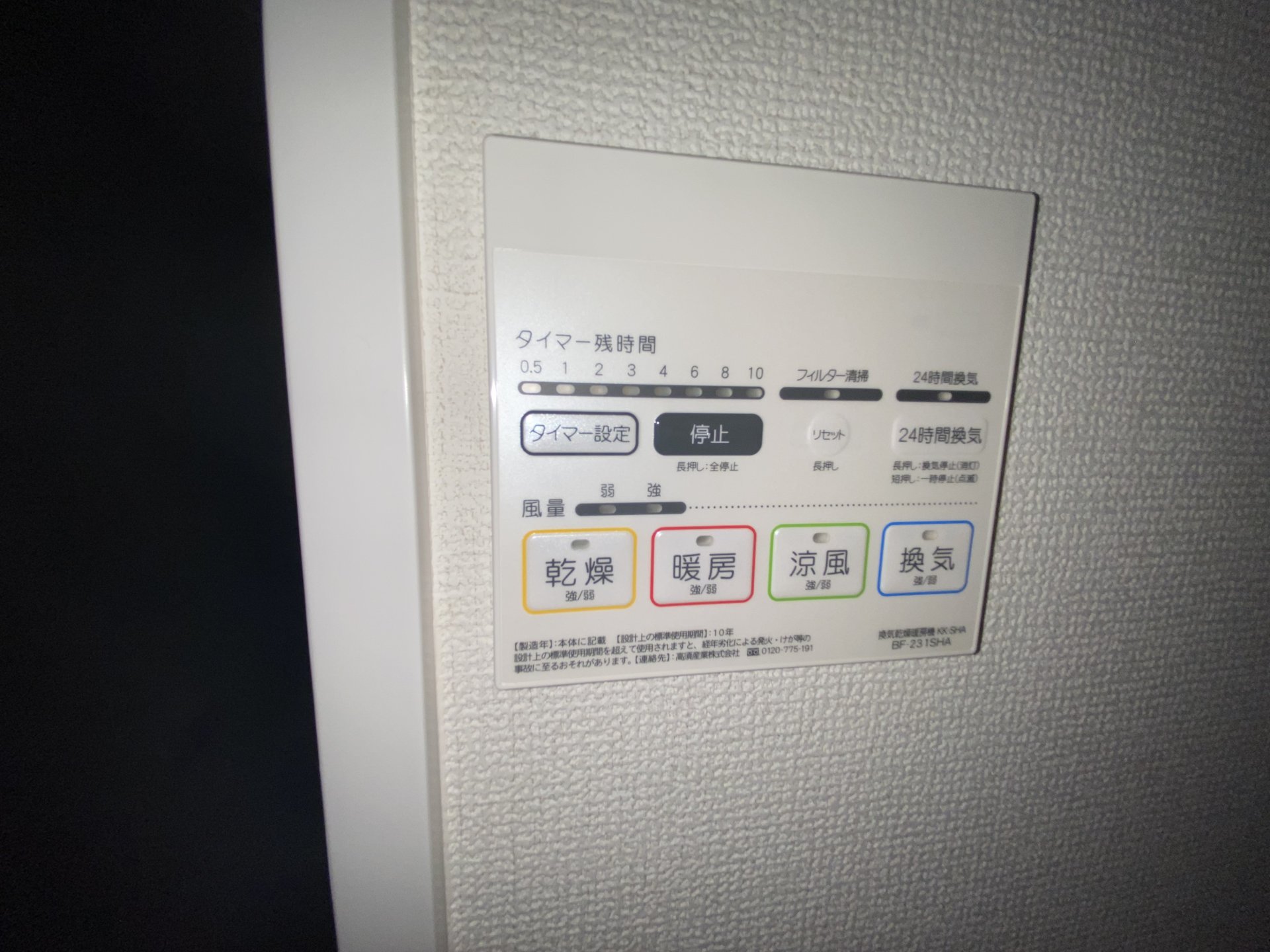 内観写真