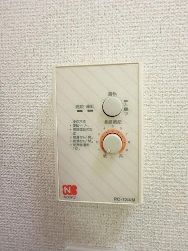 設備(給湯リモコン)