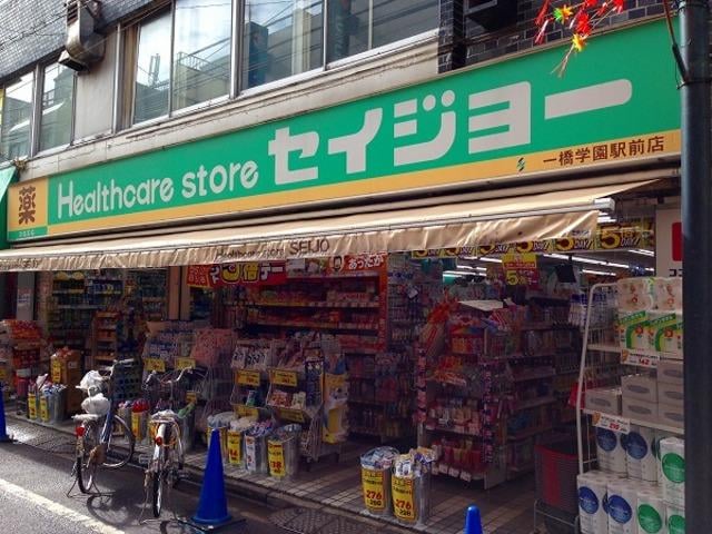 くすりセイジョー一橋学園駅前店
