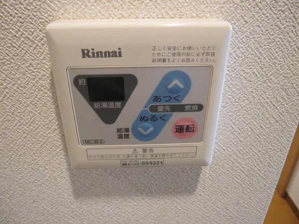 キッチン(★給湯リモコン★)