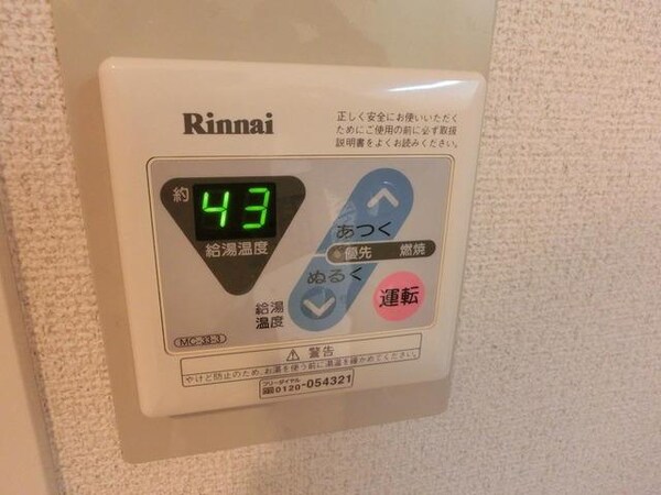 その他(★温度調整★)