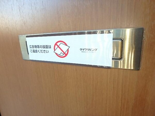 その他(★ポスト★)